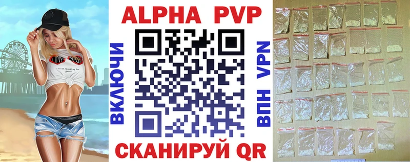 Альфа ПВП СК  Купить где  Славск 