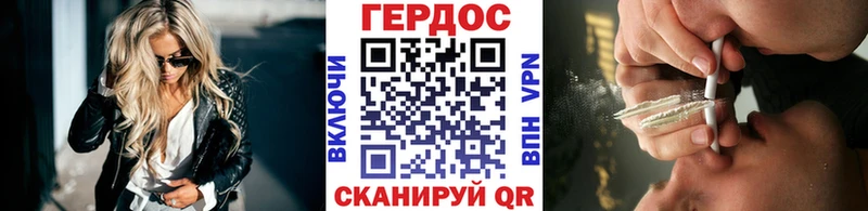 ГЕРОИН VHQ  Купить где  Славск 