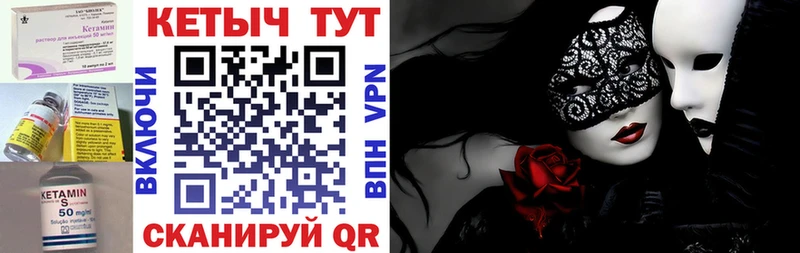 Кетамин VHQ  Купить  Славск 