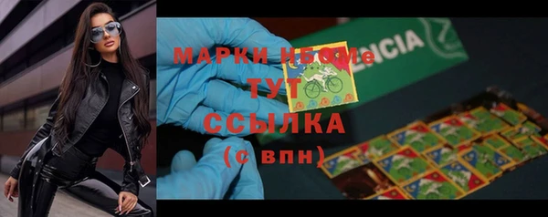 марки nbome Вяземский