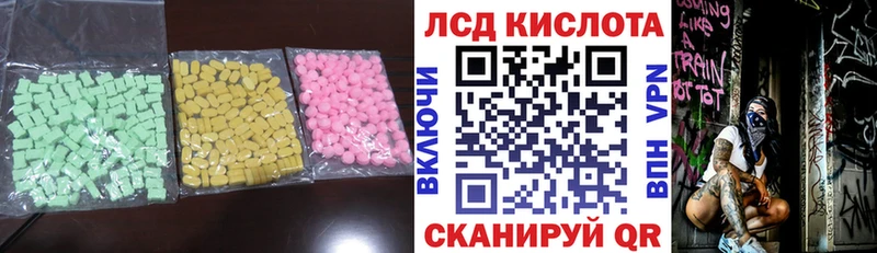 Купить где  Славск  Лсд 25 экстази ecstasy 