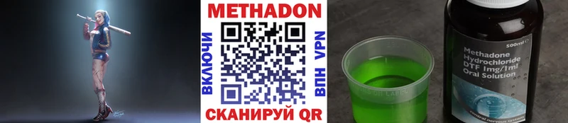 Купить  Славск  Метадон VHQ 